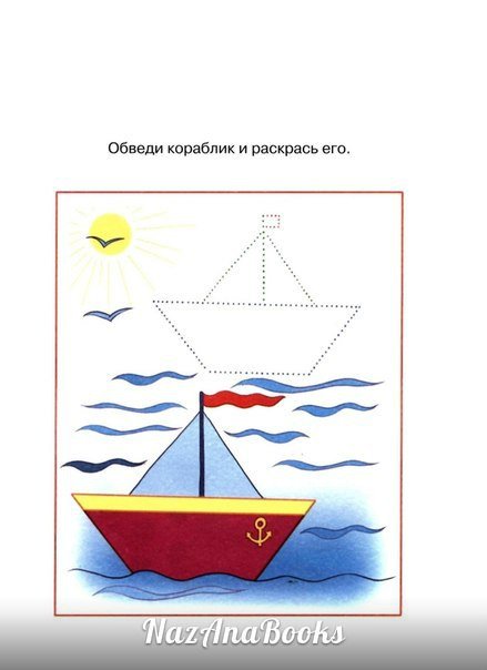 Кораблик рисунок карандашом