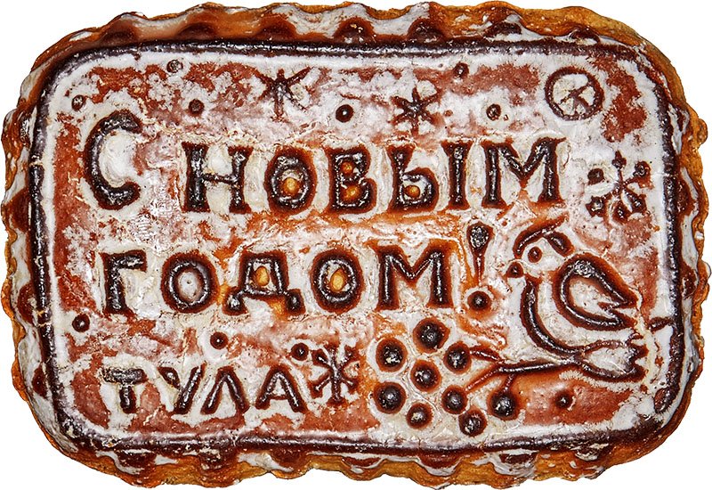 Тульский пряник с новым годом