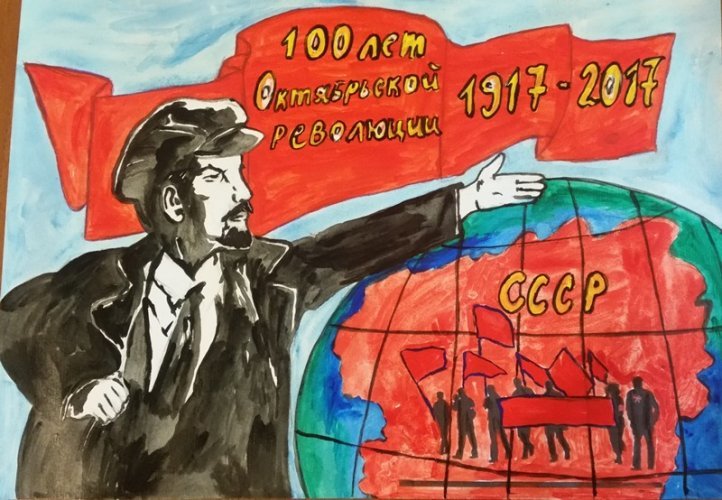 Революция рисунок