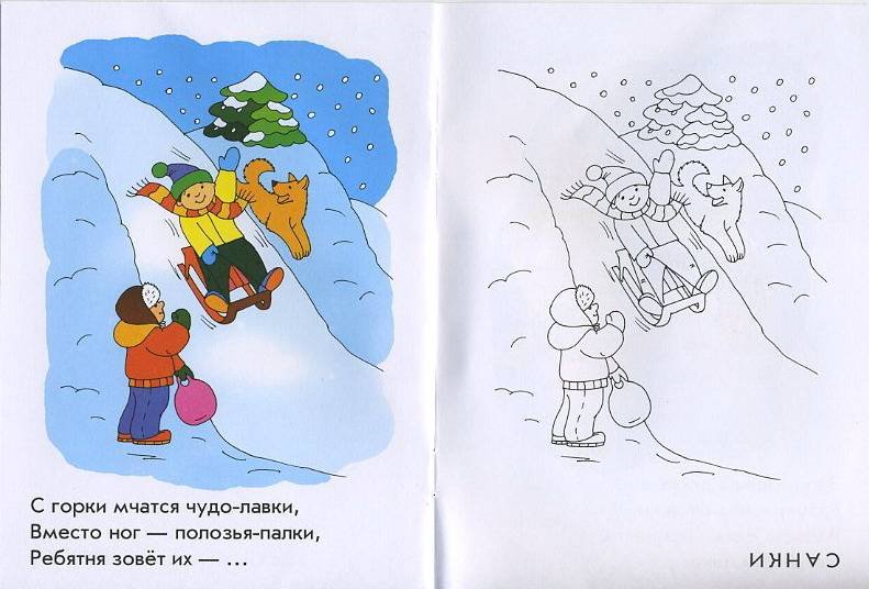 Иллюстрация к стихотворению детство