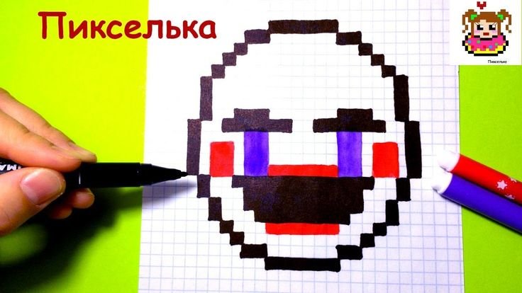 Рисунки по клеточкам