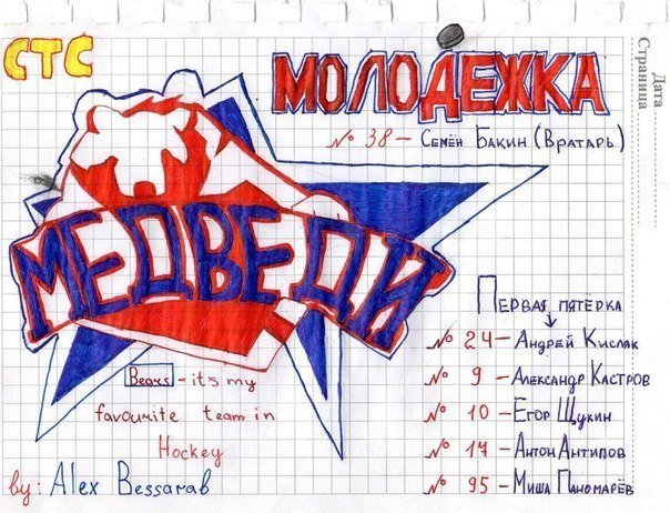 Молодежка карандашом