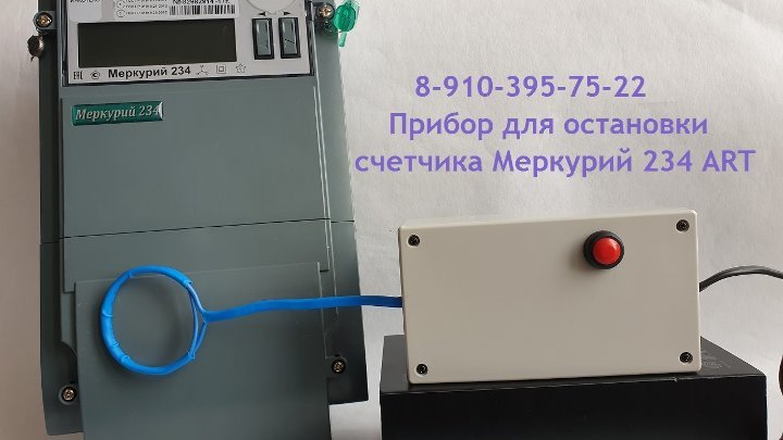 Меркурий 204 счетчик