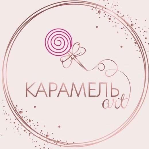 Карамелька арт