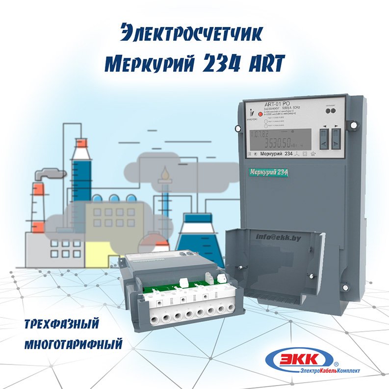 Меркурий 234 Art-03