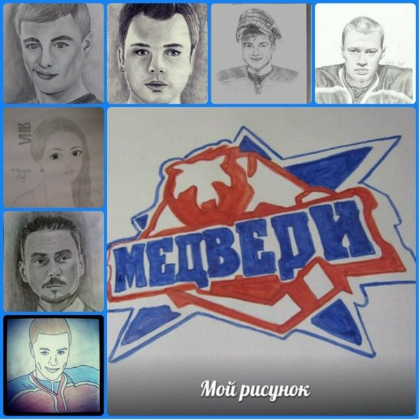 Молодежка нарисовать