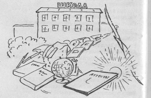 Школа рисунок