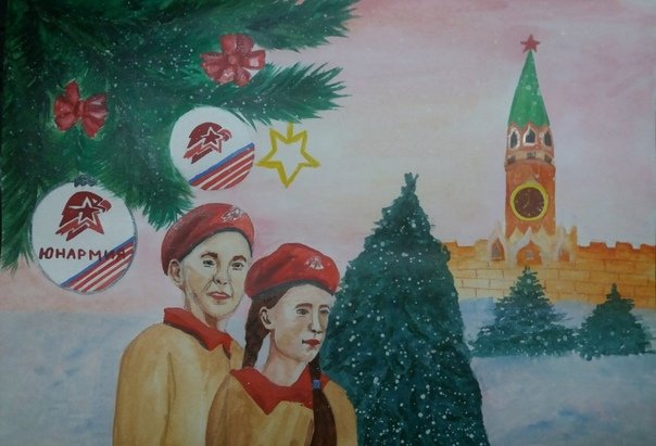 Рисунок на тему Юнармия
