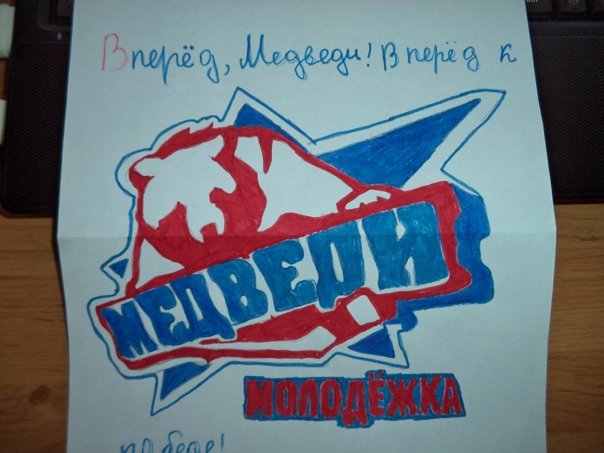 Молодежка лого
