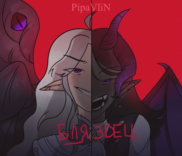 Варнер лолошка