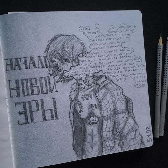 Рисунок Джизуса
