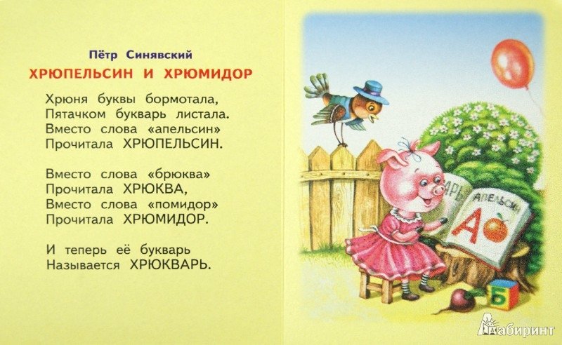 Стихотворение рисунок Синявский