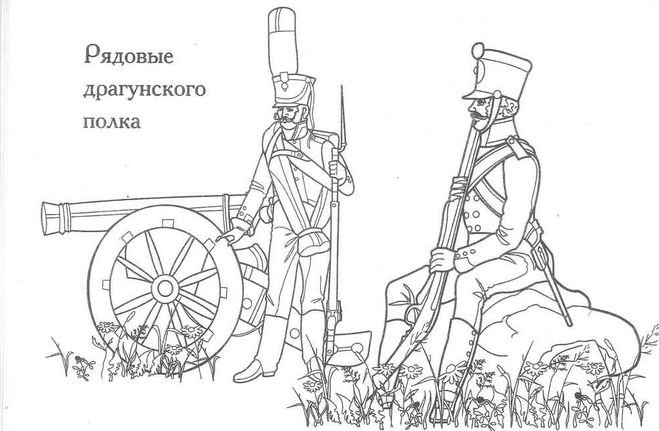 Бородинское сражение рисунок раскраска