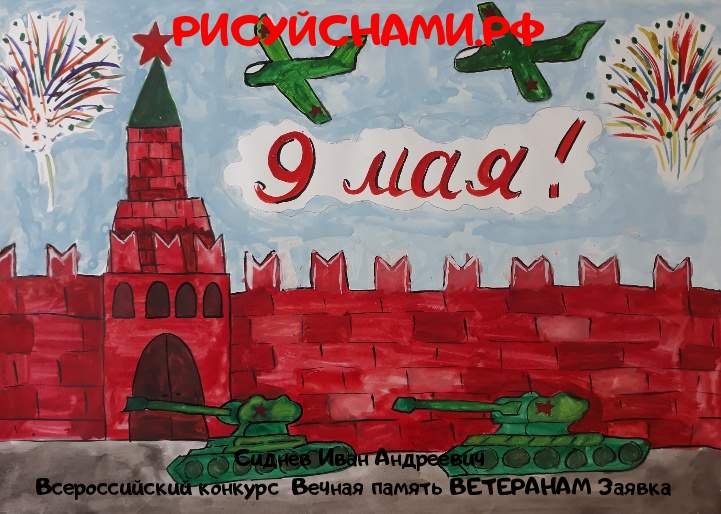 Парад победы легкие