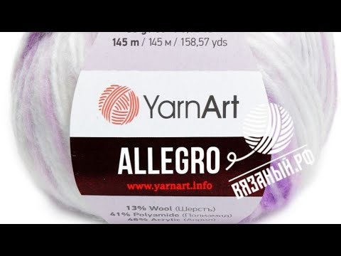 Пряжа Allegro