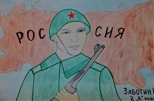 Рисунок на тему Отечество