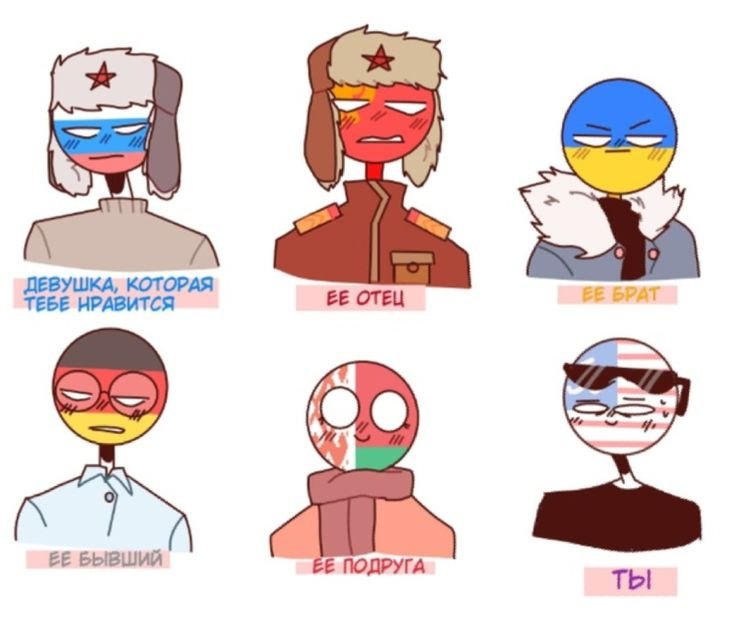 Россия и Мексика Countryhumans комиксы