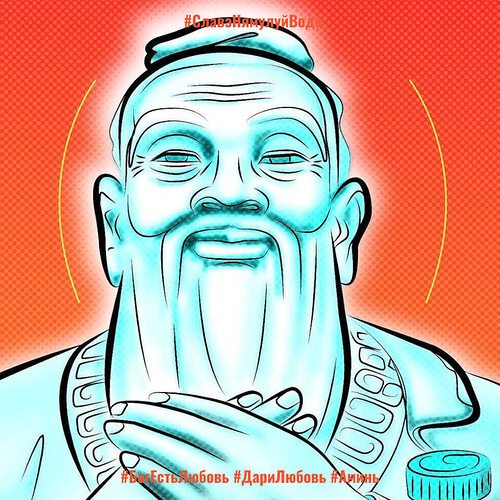 Конфуций философ