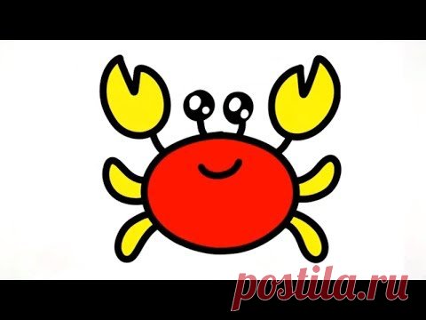 Краб рисунок для детей
