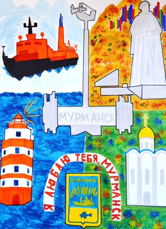 Рисунок ко Дню города Мурманска