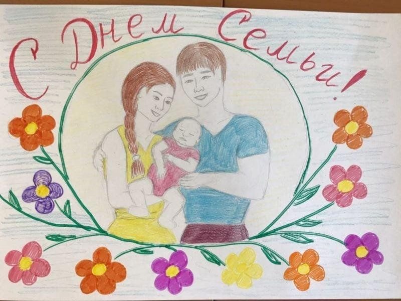 День семьи рисунки детей