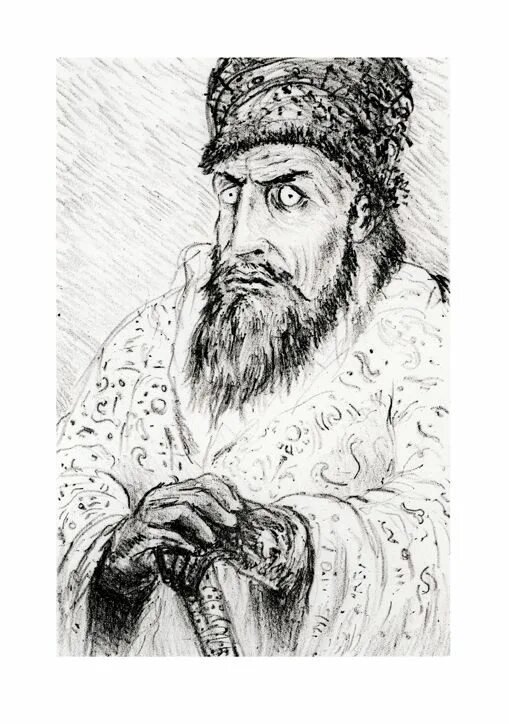 Иван Грозный