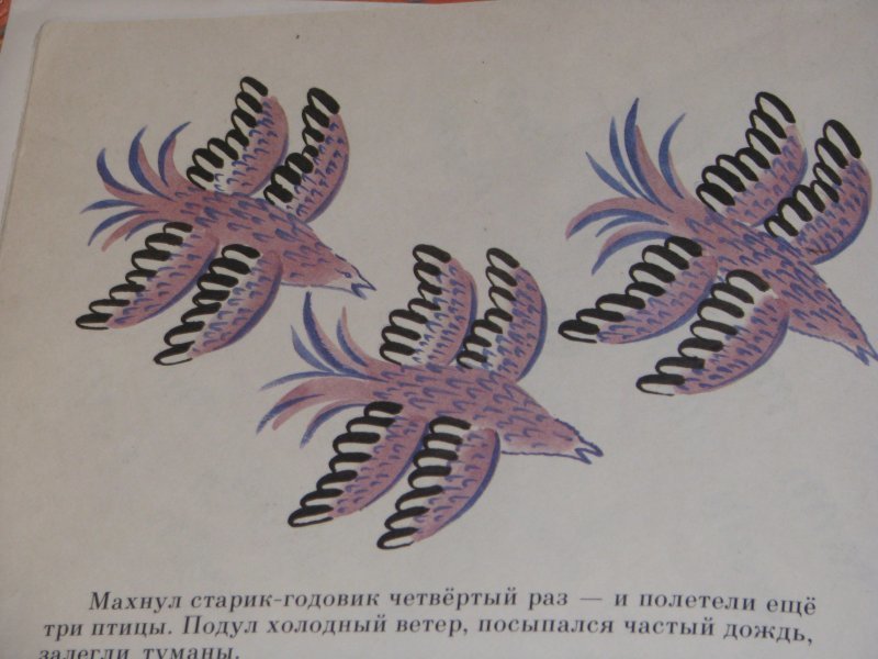 Сказка Даля старик годовик