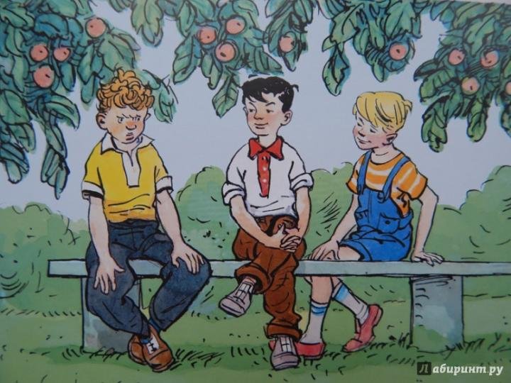 Фантазеры н Носова