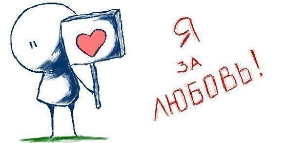 Рисунки для любимого