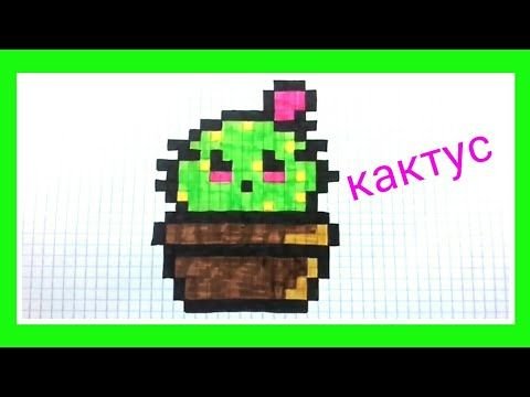 Рисунки по клеточкам авокадо