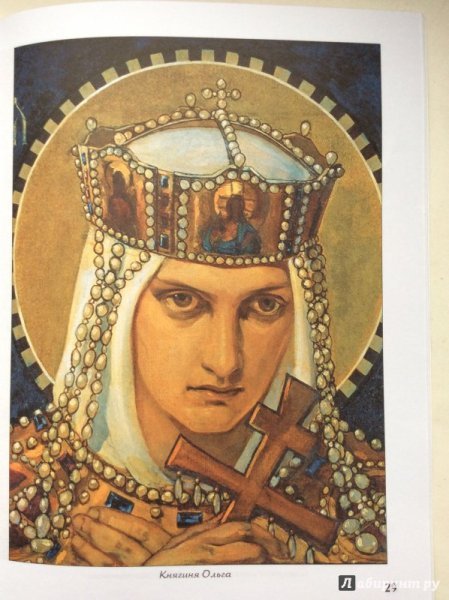 Княгиня Ольга рисунок
