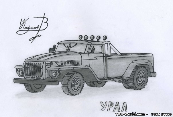 Урал