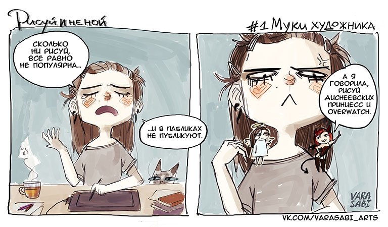 Смешные комиксы про художников
