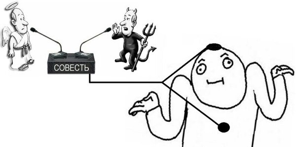 Картинки на тему совесть