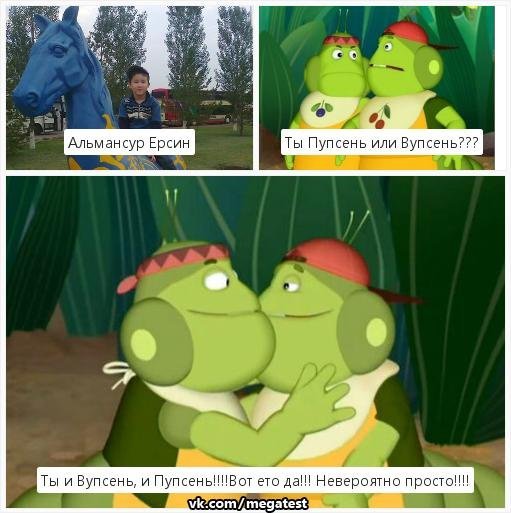 Вупсень и Пупсень в виде бабочек