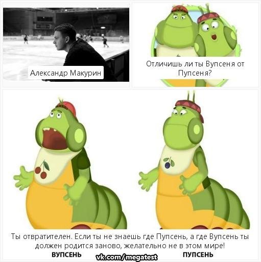 Гусеницы Вупсень и Пупсень