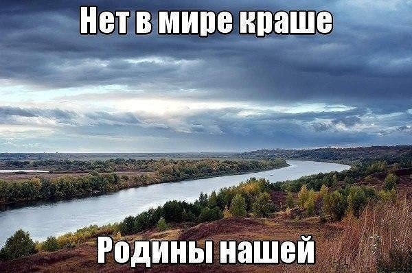 Нет в мире краше