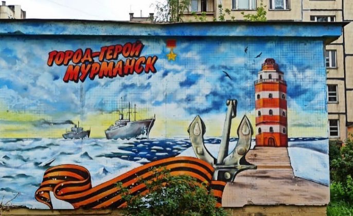 Мурал Мурманск