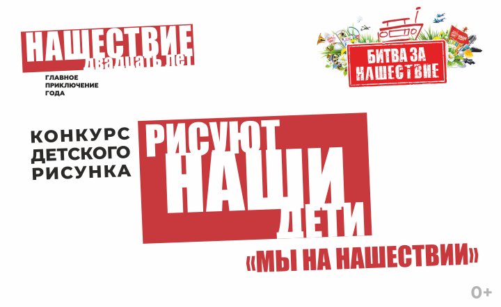 Рисунок Нашествие Шостаковича