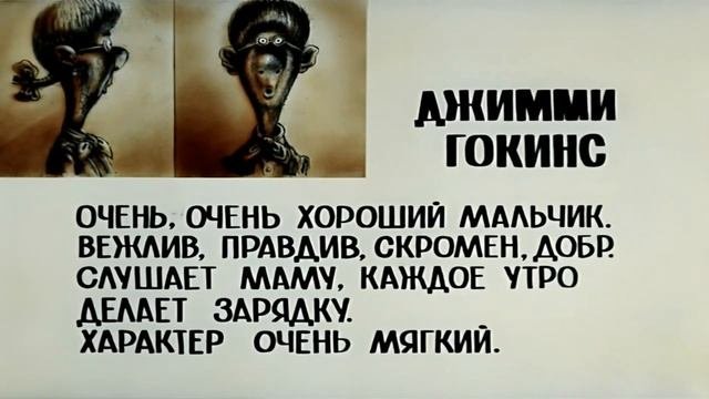 Джим Хокинс остров сокровищ досье