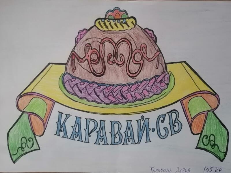 Нарисовать свадебный каравай 4 класс