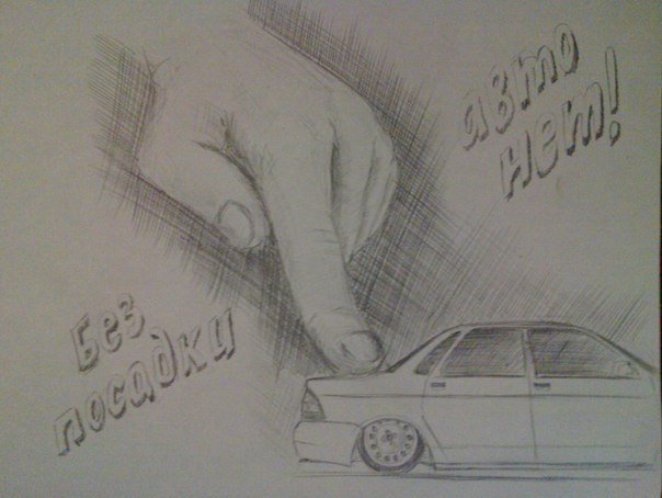 Рисунок Пацанский лёгкий