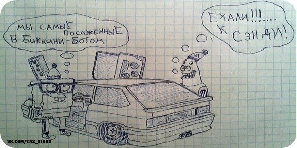 Рисунок Пацанский