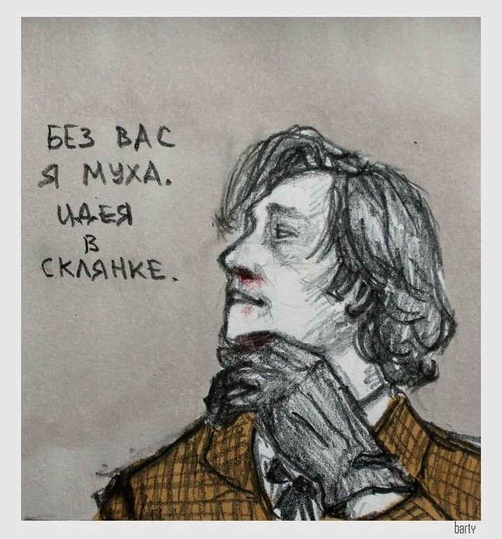 Петр Верховенский иллюстрация