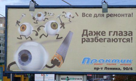 Использование фразеологизмов в рекламе