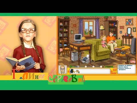 Папины Дочки игра Пуговка