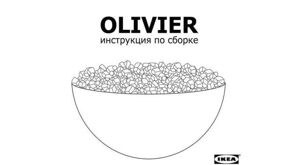 Салат Оливье рисунок для детей