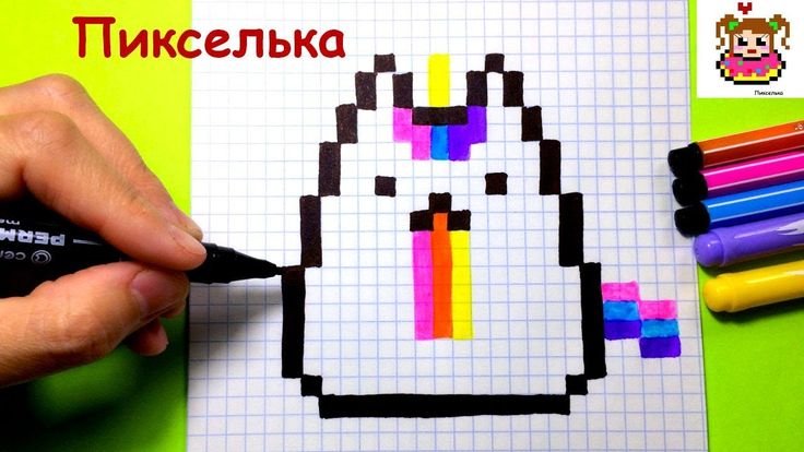 Рисунки по клеточкам маленькие