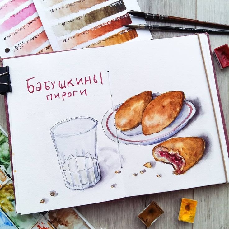 Пироги рисунки акварель