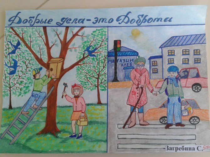 Рисунок добро